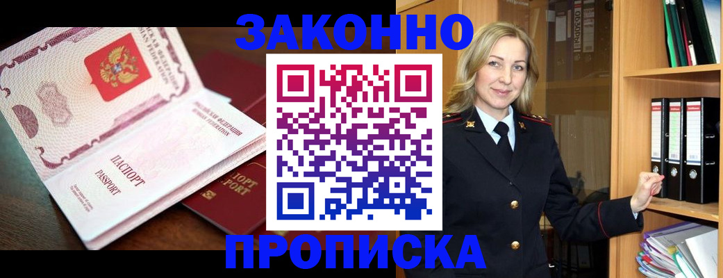 временная регистрация купить в Тверской области