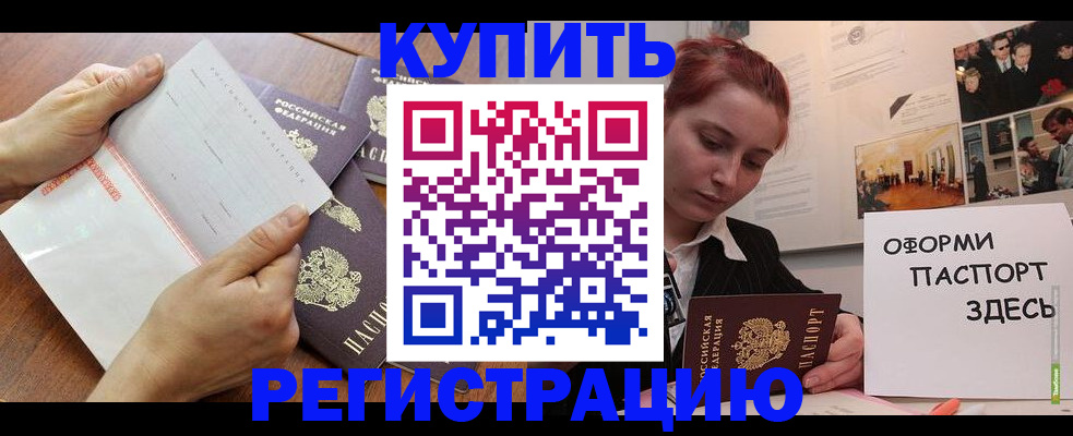 временная прописка в Тверской области