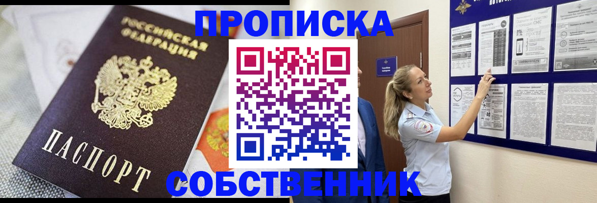 прописка для кредита в Тверской области